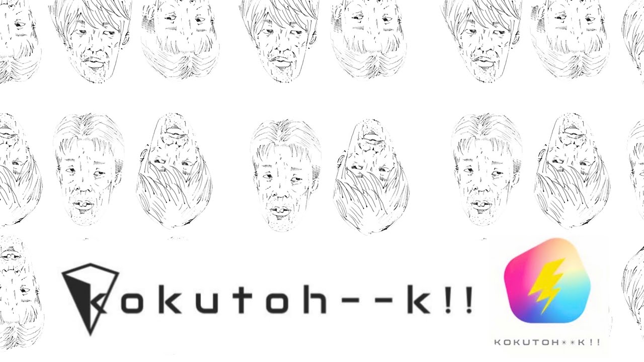 コクトーク！！#89  七草粥ぜんぶ言ってみろっちゃ【睡眠用】【山形弁】