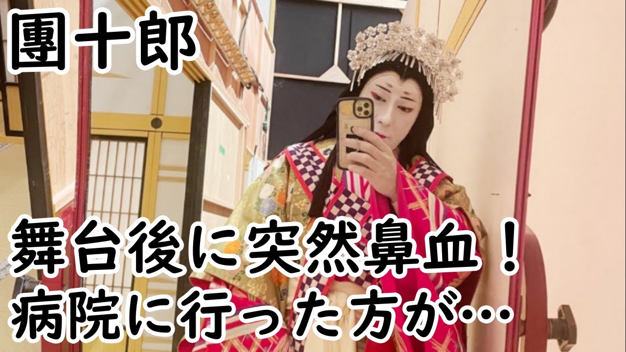【海老蔵改め市川團十郎白猿】市川團十郎、舞台後に突然鼻血「病院に行った方が良いのでは？」と心配の声