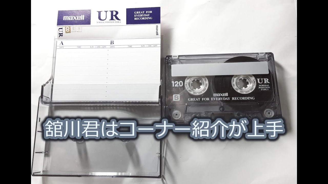 コサキン97年11月26日B面