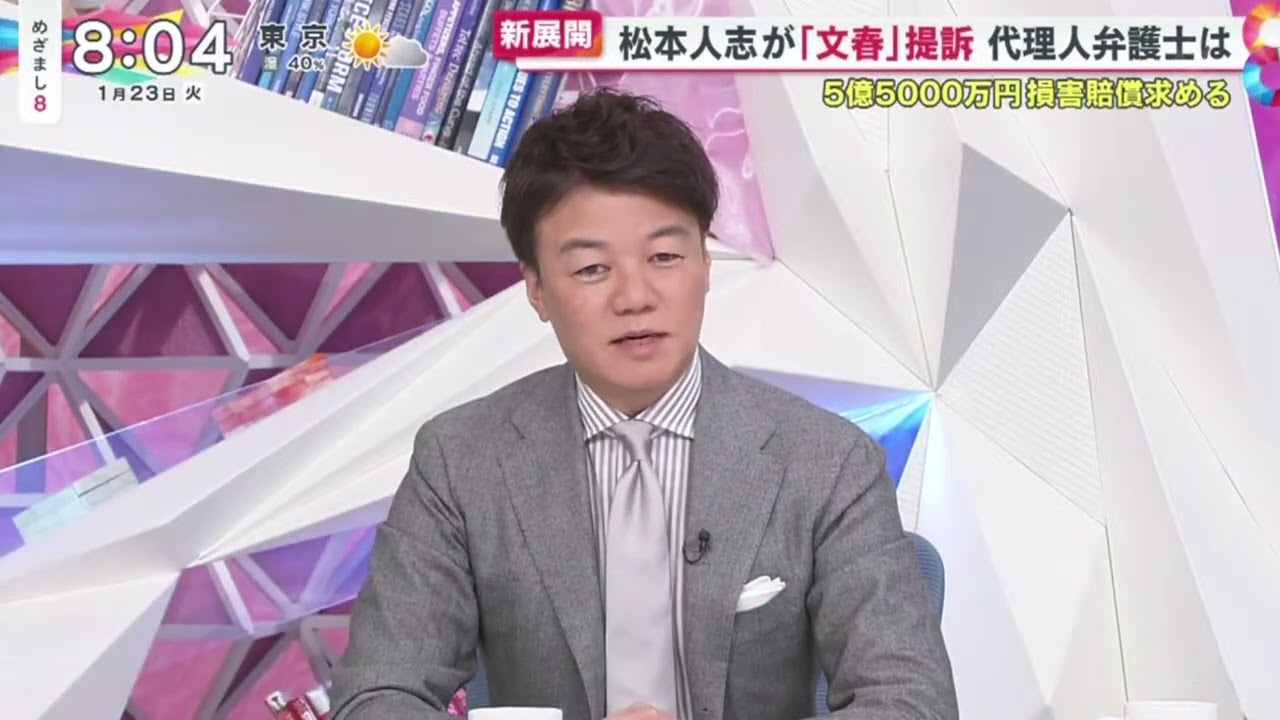 新展開・松本人志が「文春」提訴・代理人弁護士は