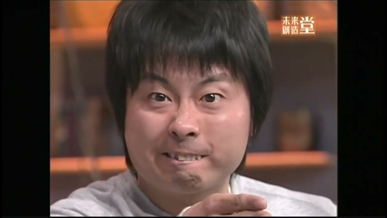 未来創造堂　次長課長(井上聡; 河本準一)　木梨憲武　西尾由佳理