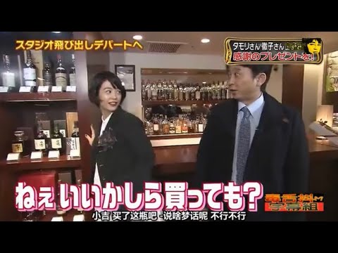 有吉　伊勢丹　ロケ