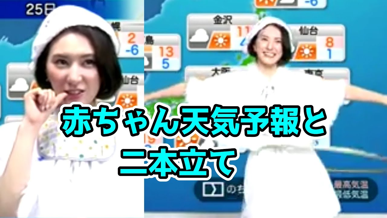 赤ちゃん天気予報だけじゃない【白井ゆかり】