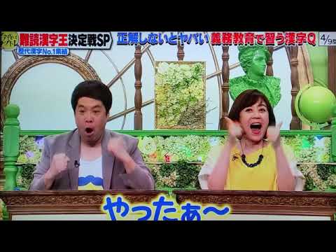 🔴見逃し配信 今夜はナゾトレ1月23日【難読漢字王決定戦2024/阿部…宇治原…最強漢字王は誰だ?/再放送】2024年1月23日 LIVE FULL