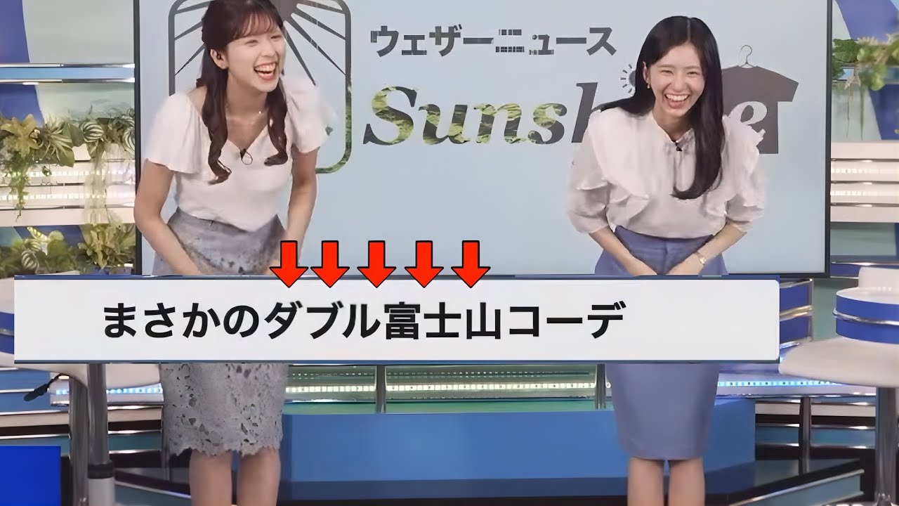 衣装が同じで双子みたいになったお天気お姉さんたち【大島璃音×小林李衣奈】