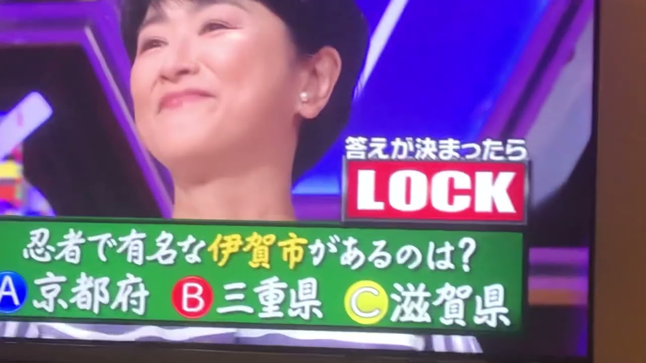 小学5年生より賢いの？豊田順子