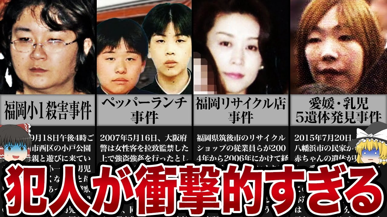 【ゆっくり解説】愛した息子を殺害し、その後演技で誤魔化そうとした胸糞事件