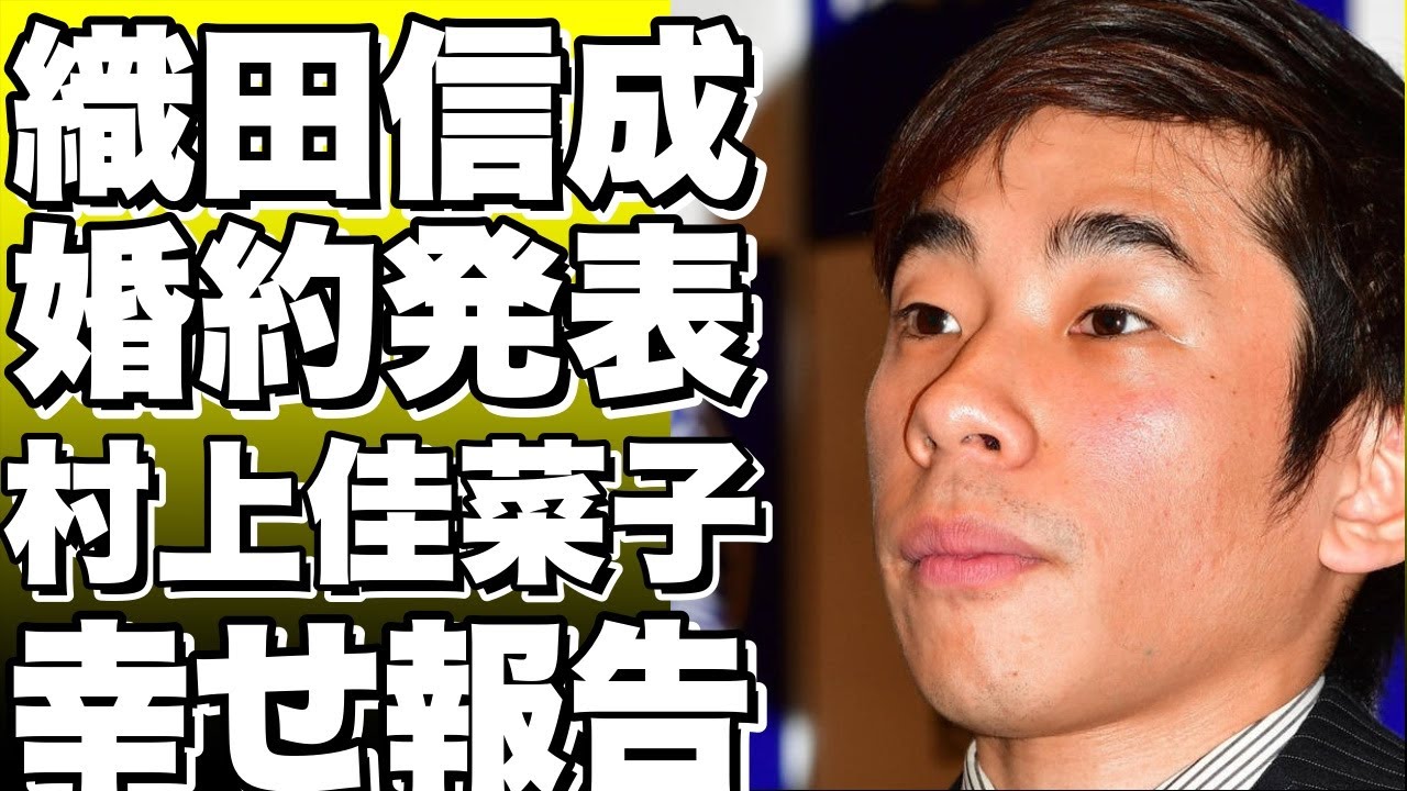 プロフィギュアスケーター織田信成が婚約を発表！村上佳菜子との幸せな報告