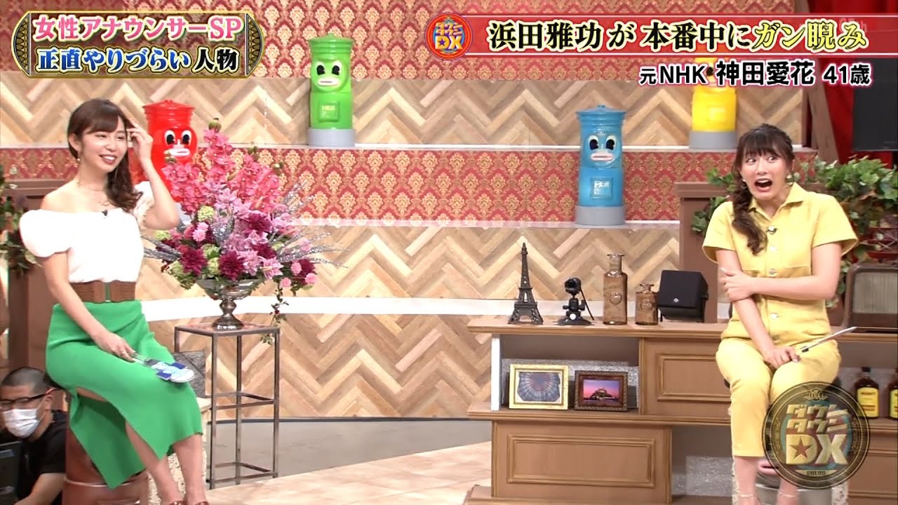 【特別プログラム】『ダウンタウンDX』2024 神田愛花NHK(秘)ギャラ事情＆とがり時代の赤面写真、中村仁美のお尻に吹き矢！浜田も目撃した伝説の女性アナの超スゴ技、そして大神いずみの水着NGで炎上