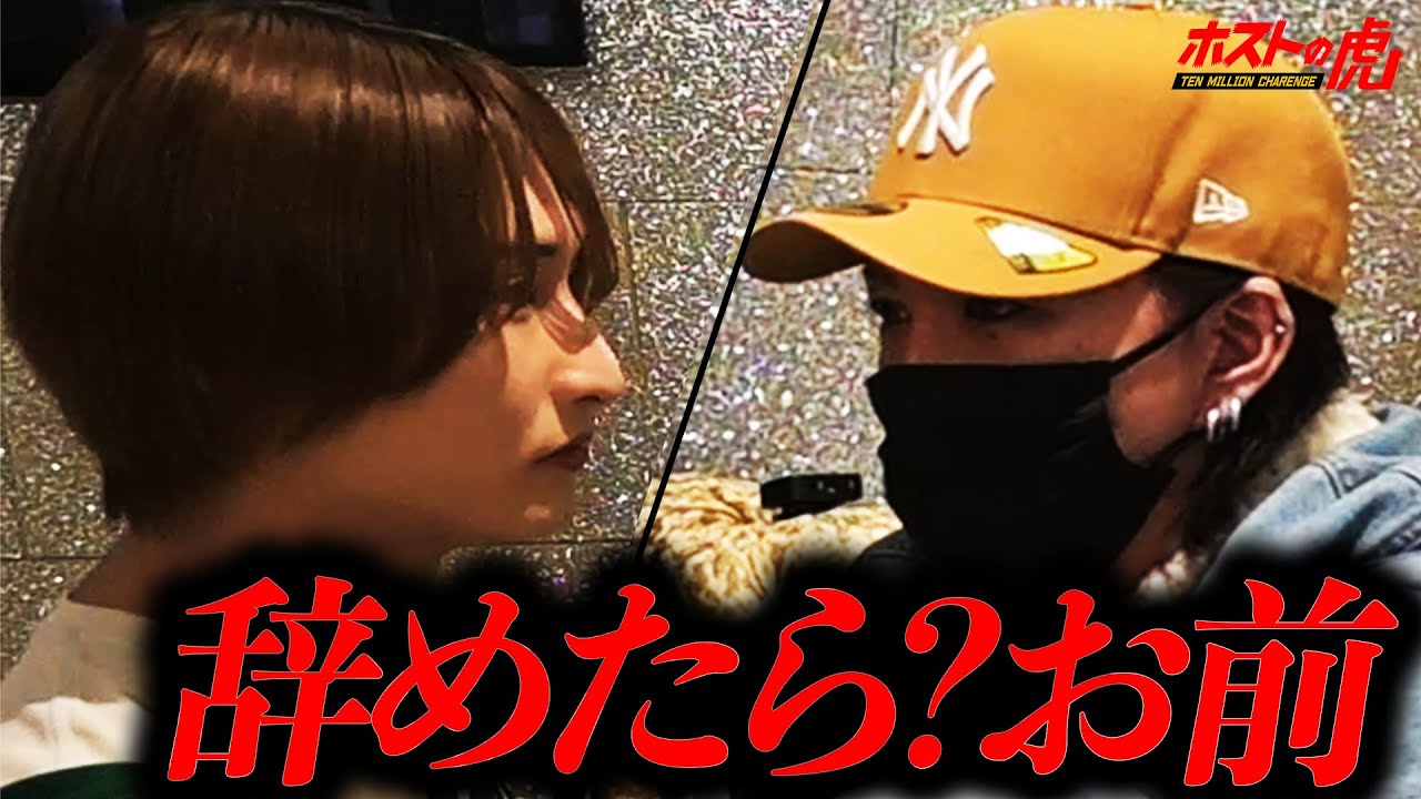 「遊びじゃないんよ」ハルにYOUがガチギレ!?自分に甘いハルにYOUがかけた言葉とは一体…