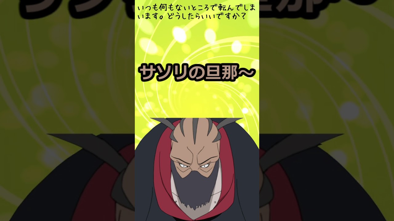 【NARUTO文字起こし】何もないところで転んでしまいます…【青山穣】#shorts