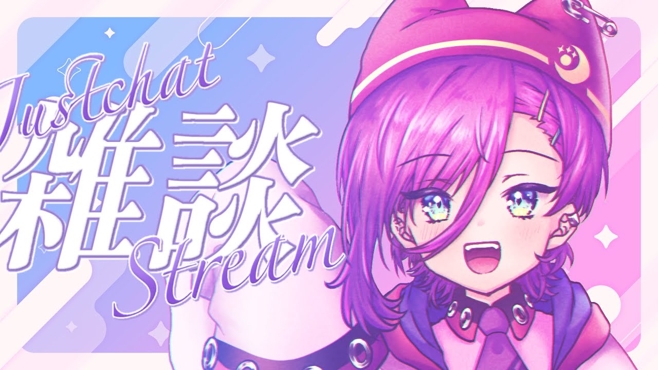 《作業雑談》とある特典のイラスト制作！【Vtuber 紫ノ月ルミネ】