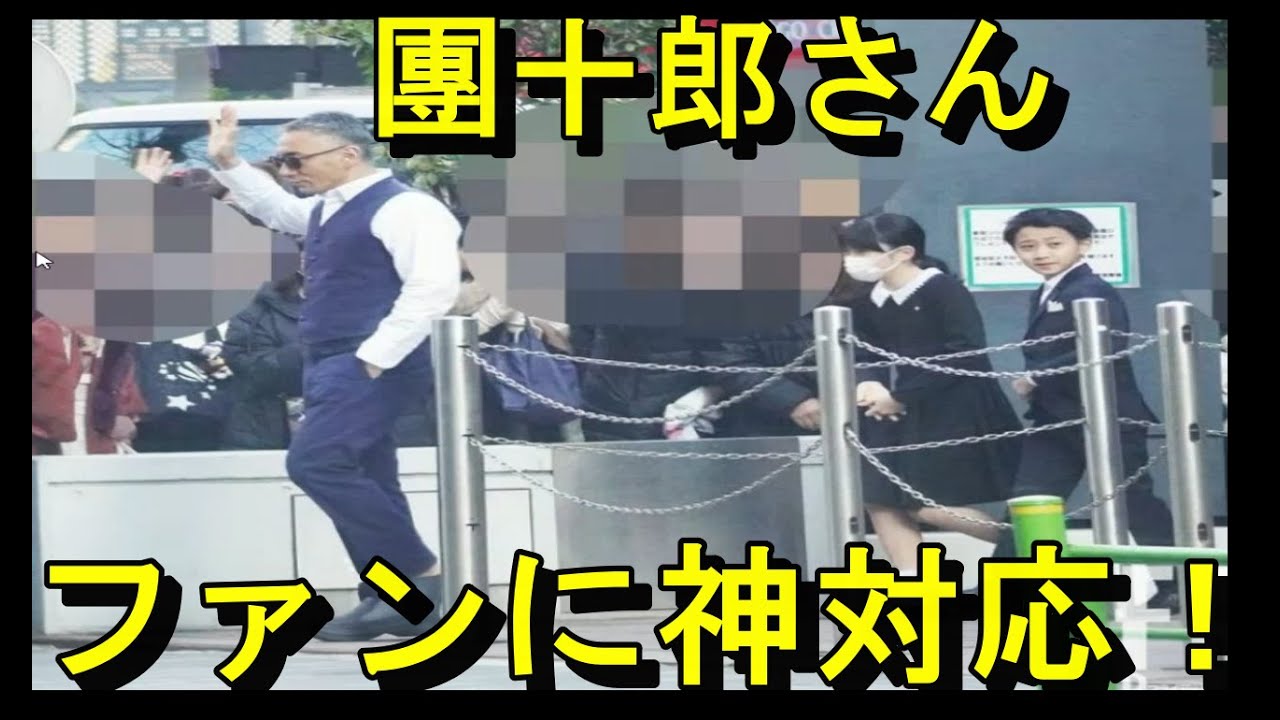 市川團十郎さん一家のオフショット！出待ちファンが團十郎さんオーラに大興奮！