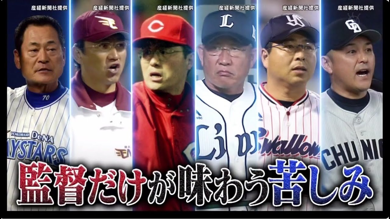 『ジャンクSPORTS 2 0 2 4』🅽🅴🆆「浜田雅功x永島優美・プロ野球SP」プロ野球監督は超しんどいい!歴代名将が集結!今だから語れる裏話 | FULL SHOW【1080pHD】