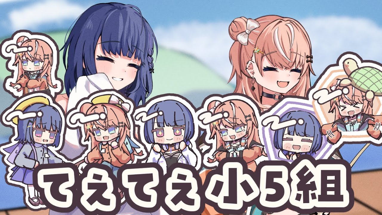 【手描き切り抜き】愛の巣を作りたいりかしぃを裏切ってしまうしーちゃん【五十嵐梨花 /小清水透 /小５組 /にじさんじ切り抜き 】