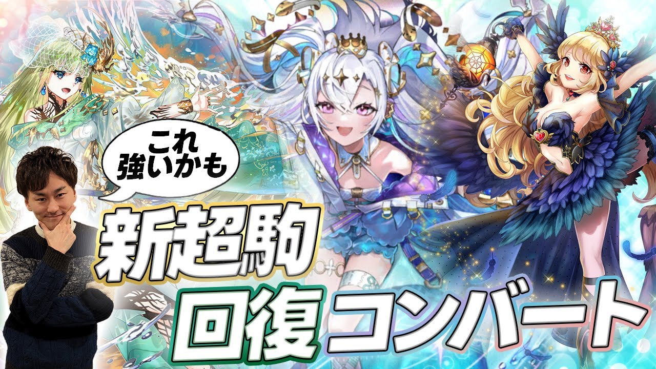 スゥ入り回復もりもりコンバートでシズマ！意外と戦える！ #オセロニア