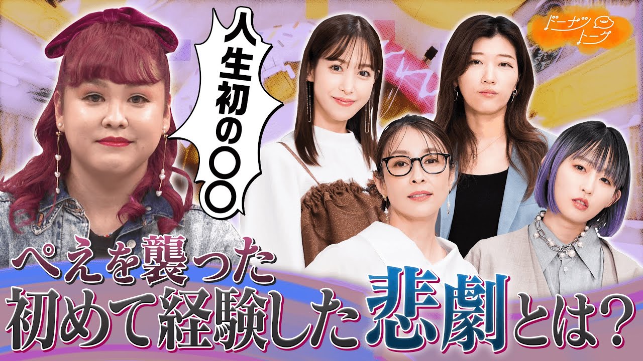 【切り抜き】ぺえ、香水を○○○につける。鷲見玲奈、香水を○○○につける？【初体験】