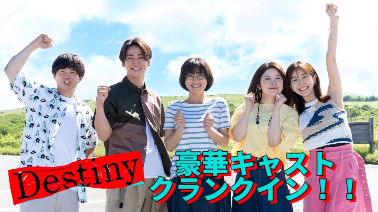 【ついに始動】豪華キャストクランクイン！