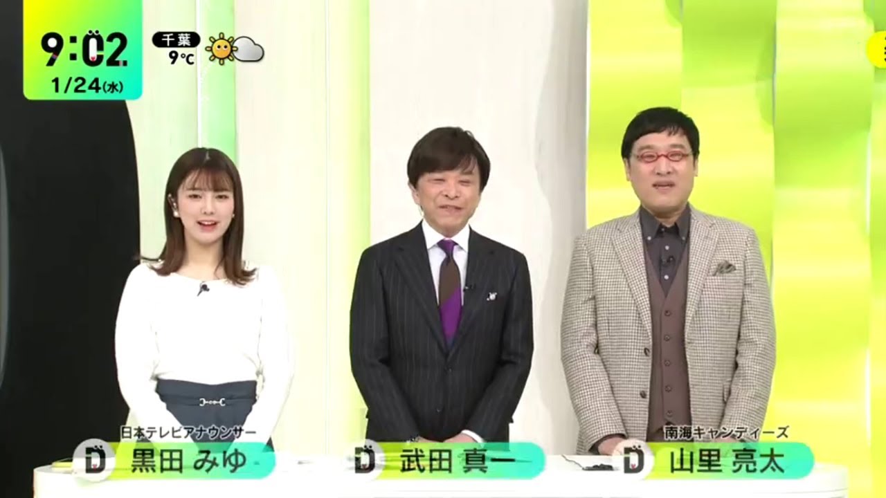 DayDay.【今季一の寒さ▽割引旅行で石川応援▽新幹線ストップ影響は?】1月24日