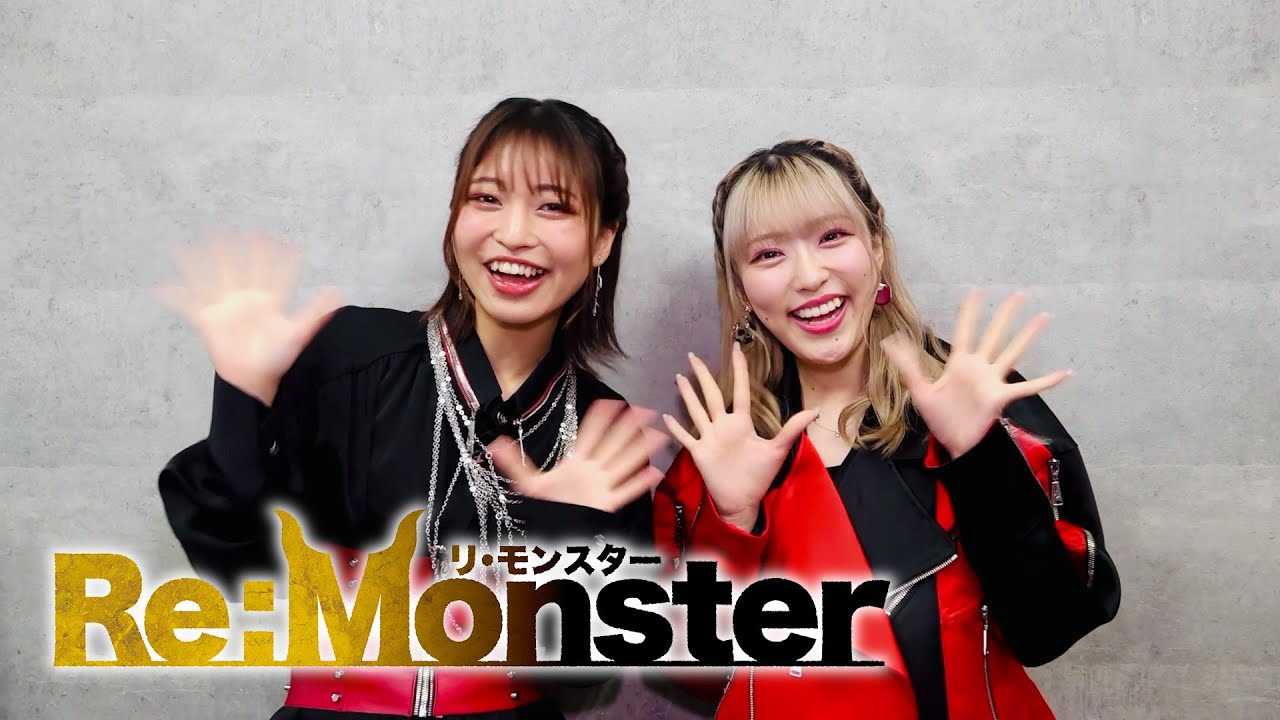 EDテーマが「運命」に決定！EverdreaMからのコメント動画が到着！【Re:Monster】