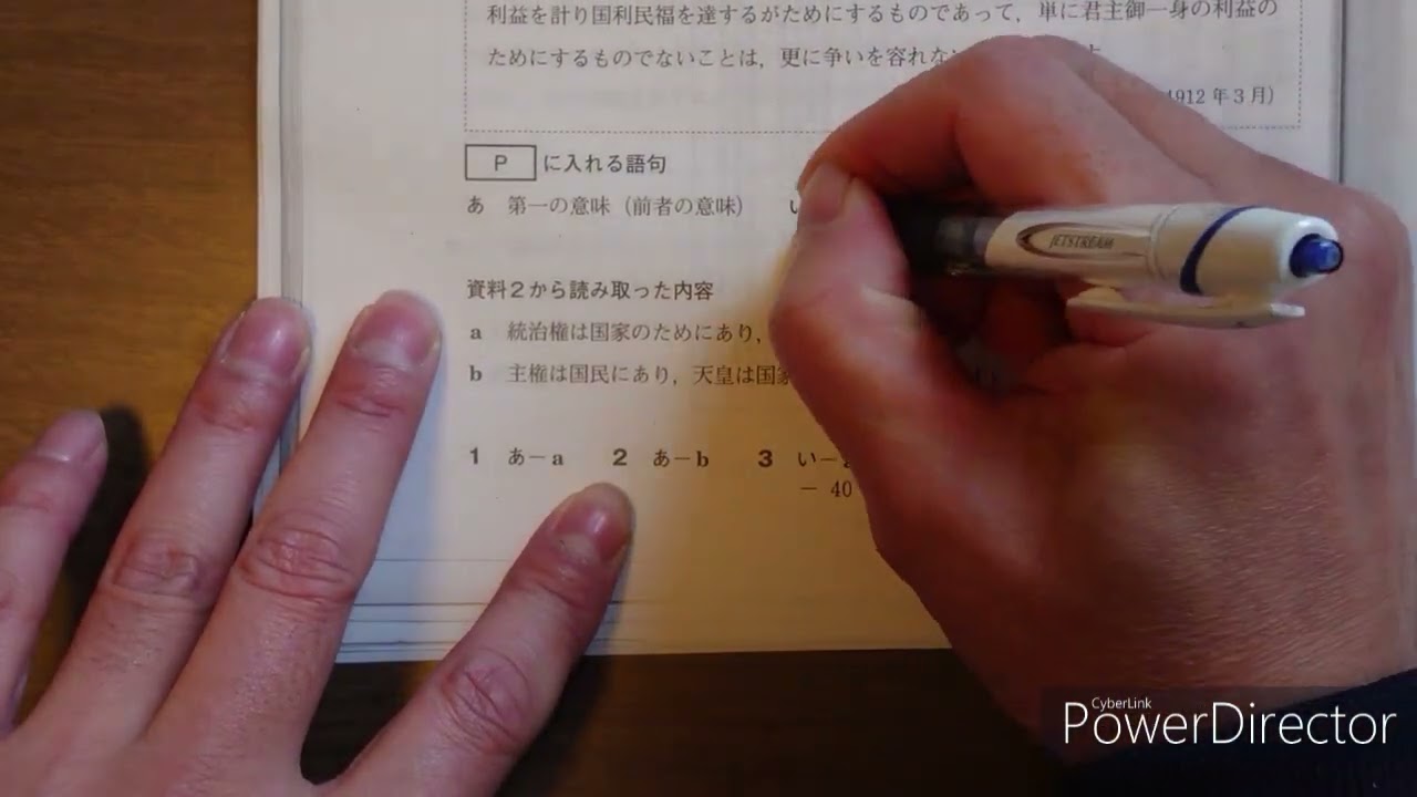2023年度高2 1月進研模試日本史解説前半