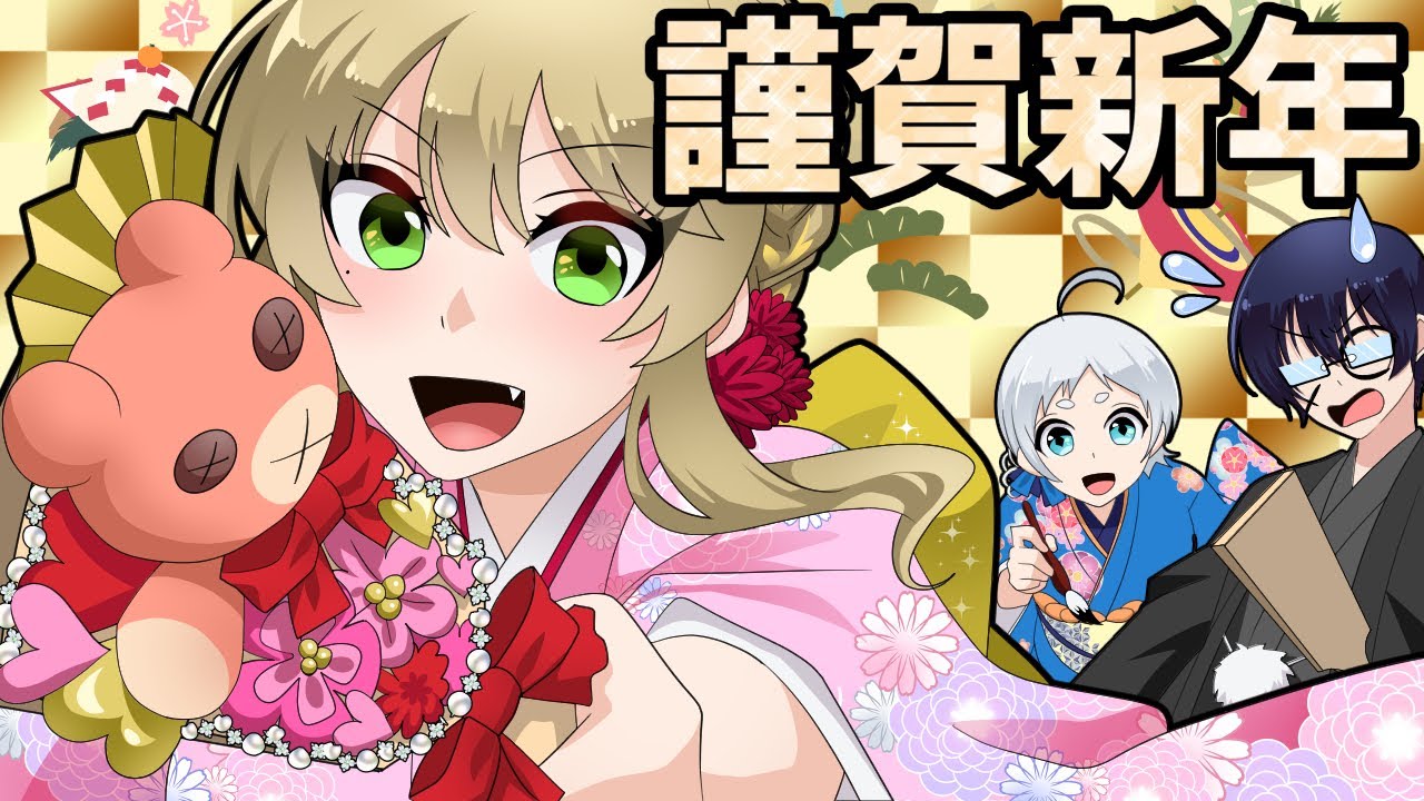 新年からはちゃめちゃトラブルだらけ！まぢ助けて！【アニメ】【漫画動画】【ギャルすぎ！】