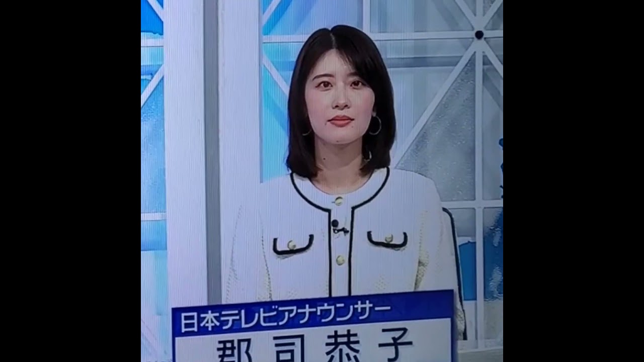 かわいい！郡司恭子アナ　#shorts　20240124