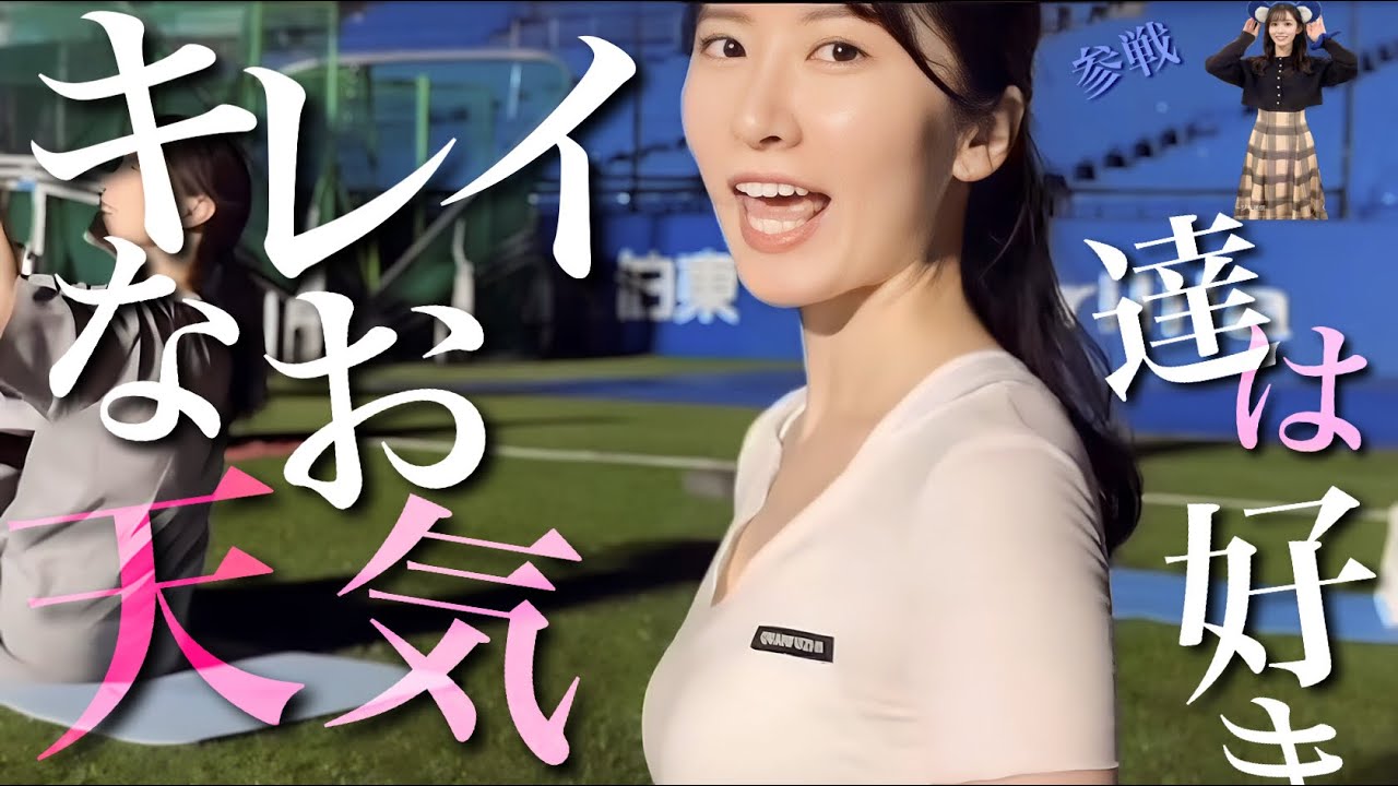 ウェザーニュースのお天気お姉さん大体参戦