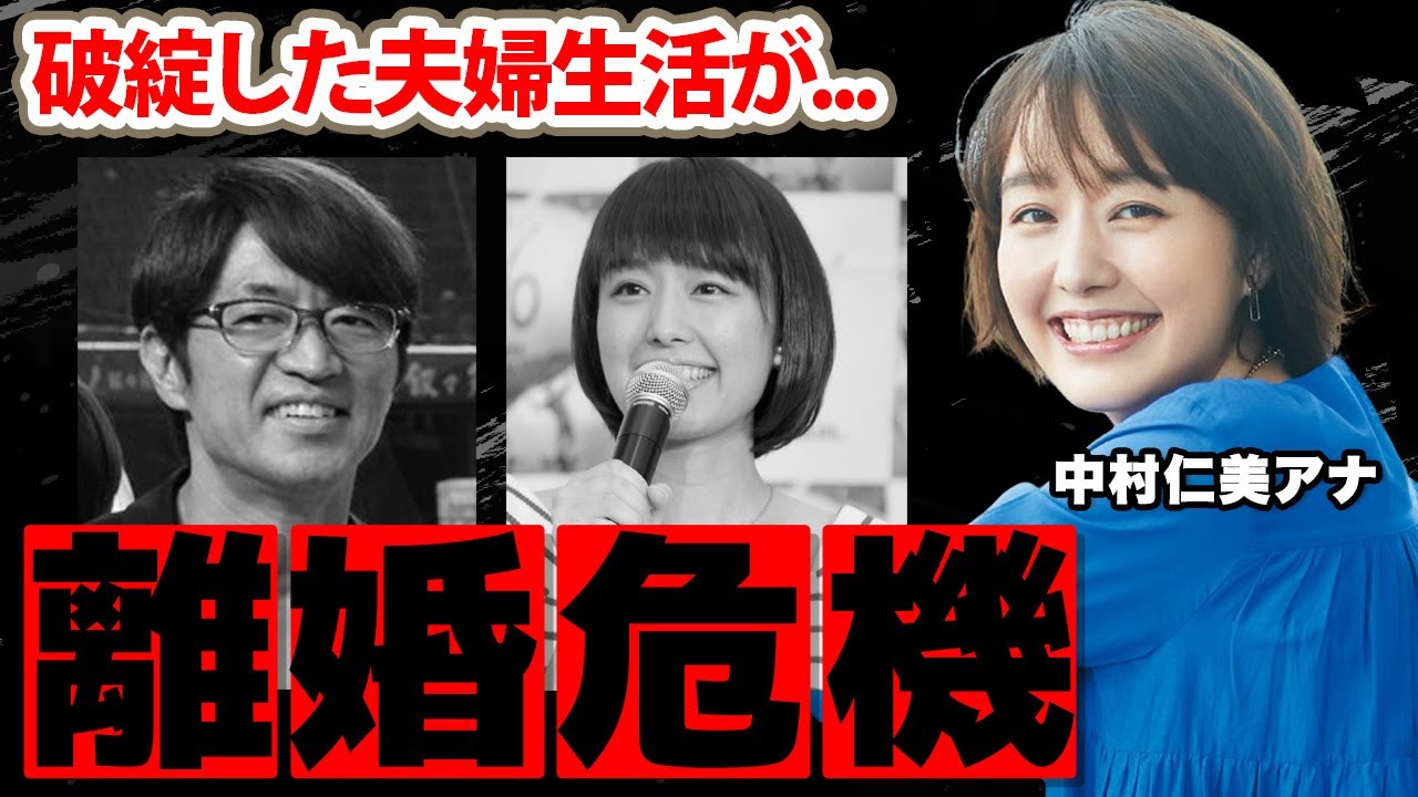 【フジテレビ】中村仁美アナの離婚危機の真相...実家の家業に驚愕！「FNN スーパーニュース」で人気を博した女子アナの子ども達の現在に衝撃の嵐！