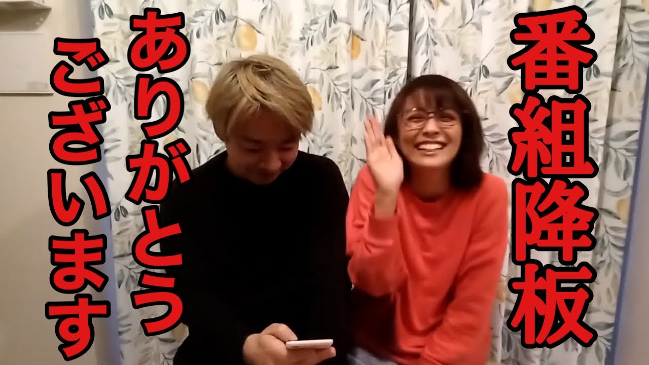 【小林麻耶】爆笑！！クビ報告！【ニッポン暴露チャンネル】