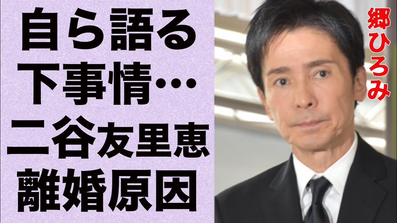 郷ひろみが語る“下”事情…二谷友里恵との離婚を決断した理由に言葉を失う…「2億4千万の瞳」でも有名な歌手が顔面崩壊した原因に驚きを隠せない…