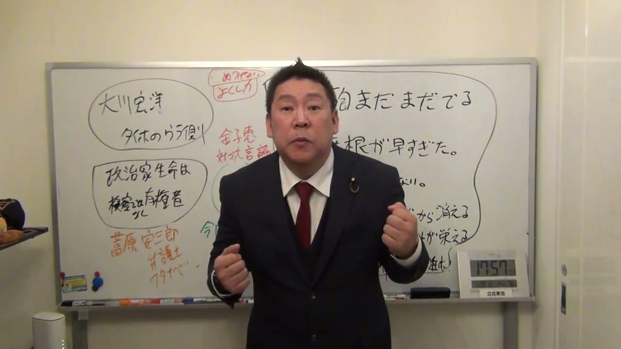 【予告編】今田耕司のネタバレＭＴＧ　週刊文春への攻撃が偏りすぎ　公平ではないので放送法４条違反　弁護士嵩原安三郎と元自民党国会議員金子恵は最低、ブラマヨ吉田敬さんは最高。続き
