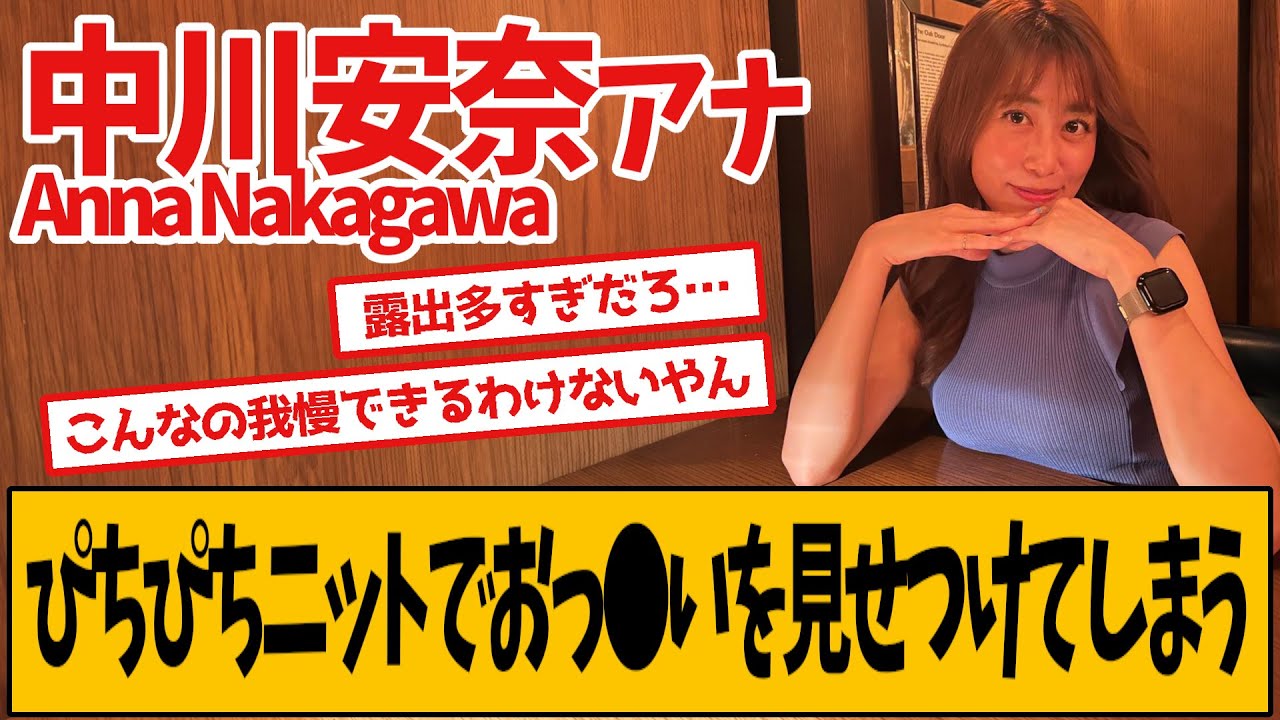 NHK中川安奈アナ、インスタグラムに投稿した最新画像が話題です
