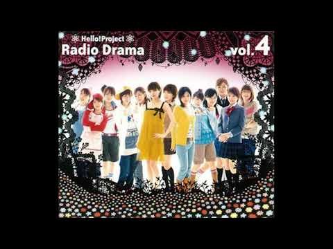ハロー！プロジェクトラジオドラマ vol 4.  || Hello! Project Radio vol 4. 「THE☆BENGTOYAH」