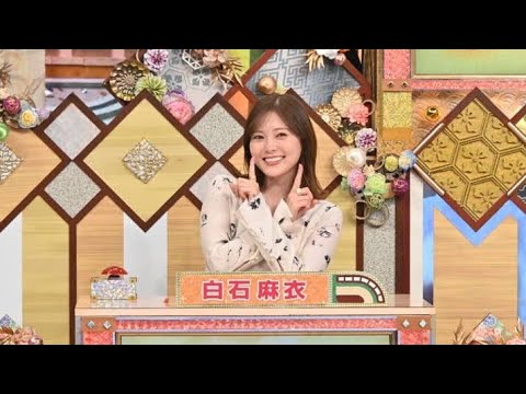 白石麻衣、斎藤ちはるアナと乃木坂46卒業後初共演 ホリケンにツッコまれる同期をかばう