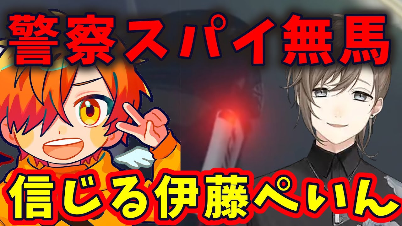 無馬かなが警察！？信じる伊藤、相談されるなえ殿【にじさんじ/叶/ストグラ切り抜き/なしまかな/文月なえ/伊藤ぺいん/ALLINスパイ/日常組ぺいんとさん】