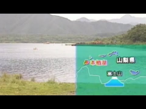 Matsuura Aya Lake Motosu