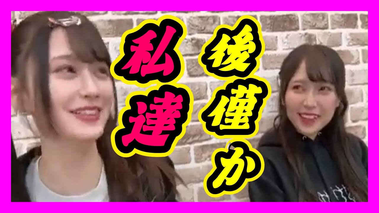 一緒に活動できるのも後僅かです。髪型に背格好に後ろ姿もよく似てる二人。最近髪を切った『みかな』にオコです。 2024年01月13日 【山本望叶/前田令子】【SHOWROOM/NMB/切り抜き】