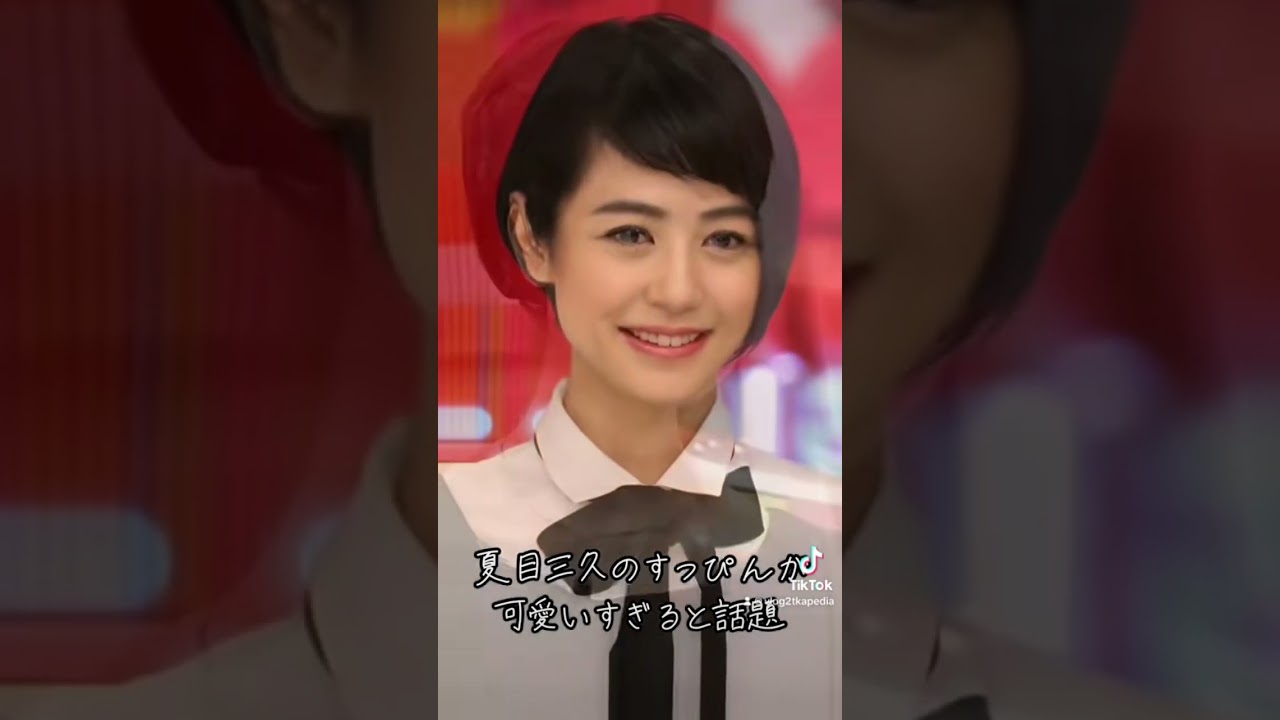 夏目三久のスッピンが可愛すぎると話題に#shorts #shortvideo #short #shortsvideo #有吉弘行