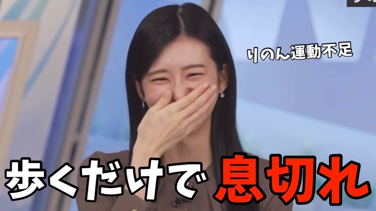 4日間お休みしたら歩くだけで息切れするしメイクの方法も忘れちゃってたのんちゃん【大島璃音】