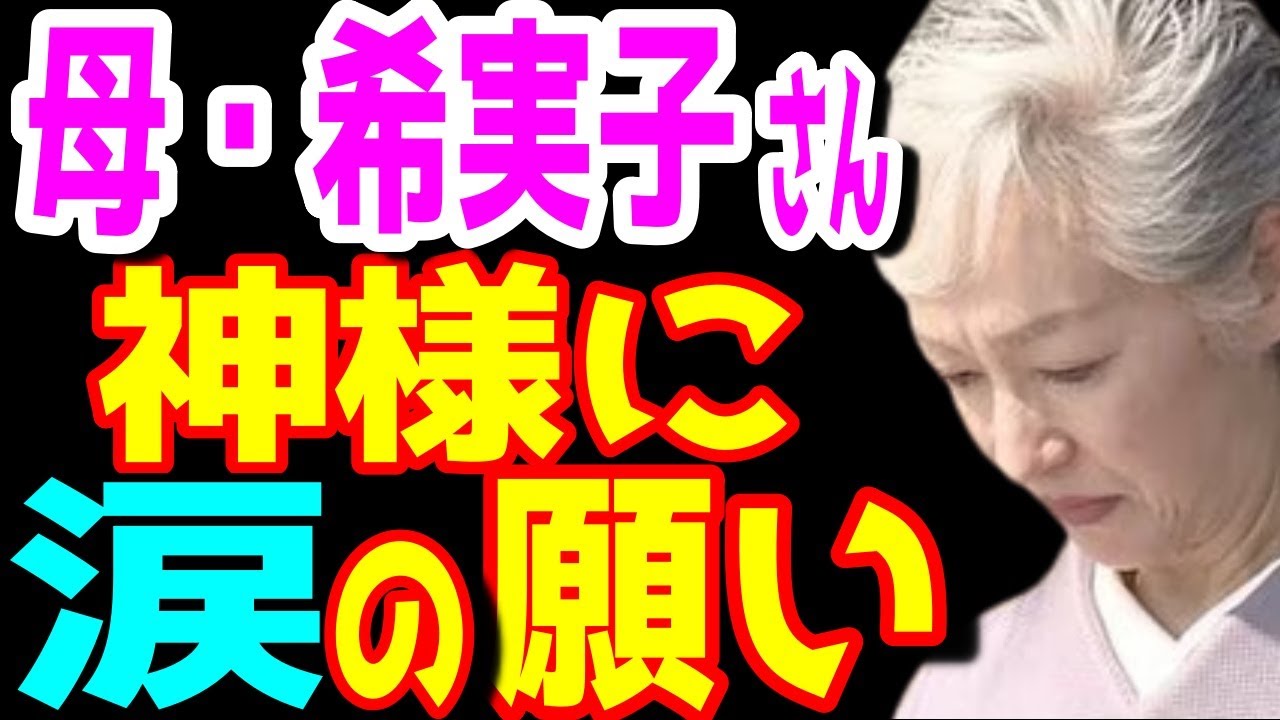 【市川團十郎白猿】母・堀越希実子さんが神様に涙でお願い。闘病中の小林麻央さんへの心温まる母からの気づかいにファンからの涙のメッセージ。【海老蔵改め團十郎】