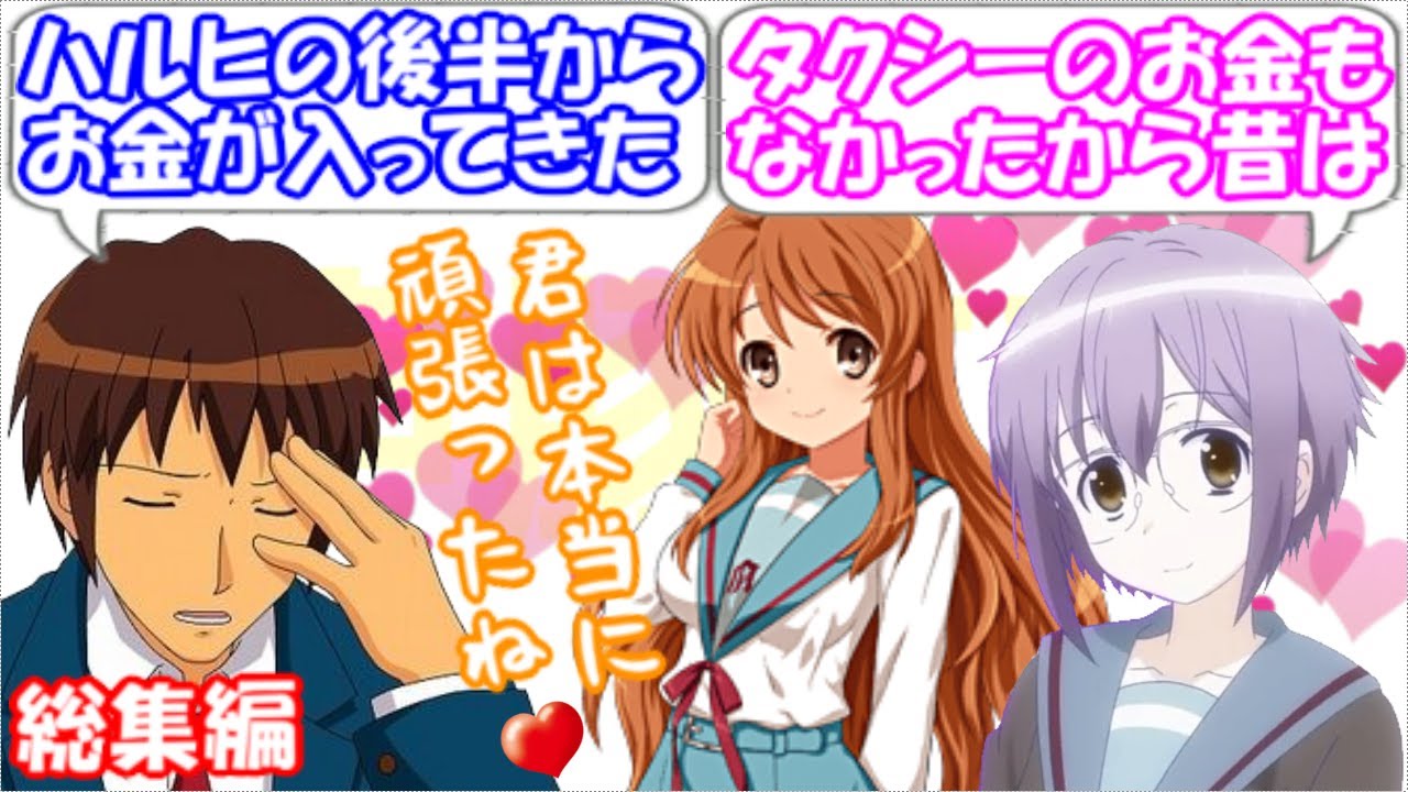 【声優文字起こし】茅原実里さんと杉田さんが涼宮ハルヒ時代の思い出を振り返る！ ゴトゥーザ様に肩を抱いてもらい、絆を感じた素敵な思い出とは！【茅原実里ゲスト回 #総集編】