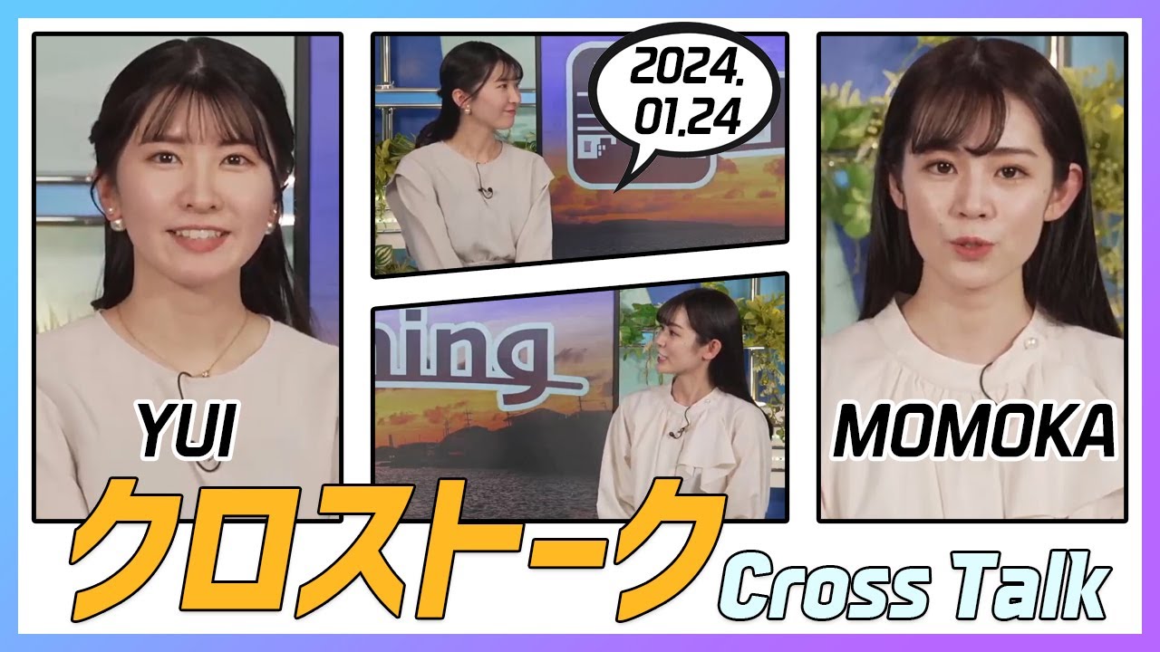 青原桃香 & 駒木結衣 クロストーク 2024.01.24