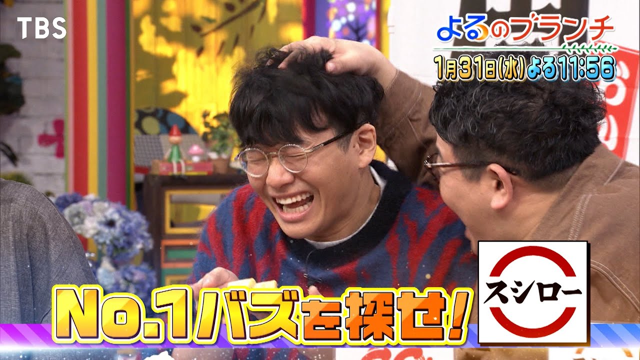 HiHi Jetsマジック披露！スシロー人気メニュー当て対決!!『よるのブランチ』1/31(水)【TBS】