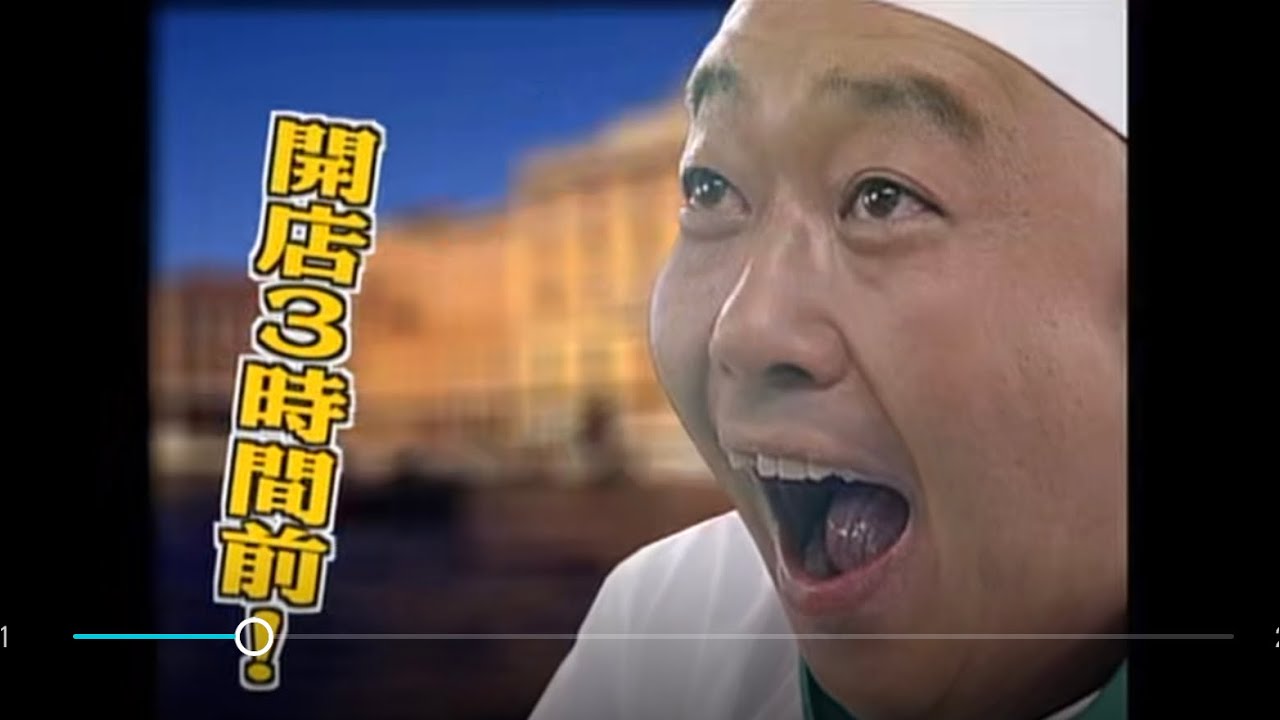 リストランテリンカーン さまぁーず 三村マサカズ