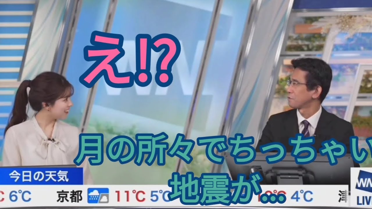 山口さん月には詳しくないと言いつつも会長をビックリさせる知識を披露【小林李衣奈&山口剛央】