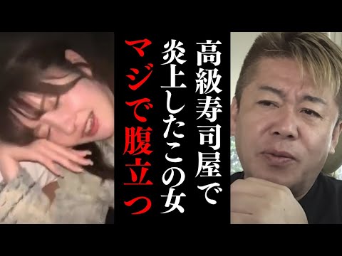 SNSで高級寿司店を晒したクソ女マジでムカつく…高級寿司屋について話します【 鮨よし田 オトガイ ラウンジ嬢 炎上 高級寿司屋 港区女子 】