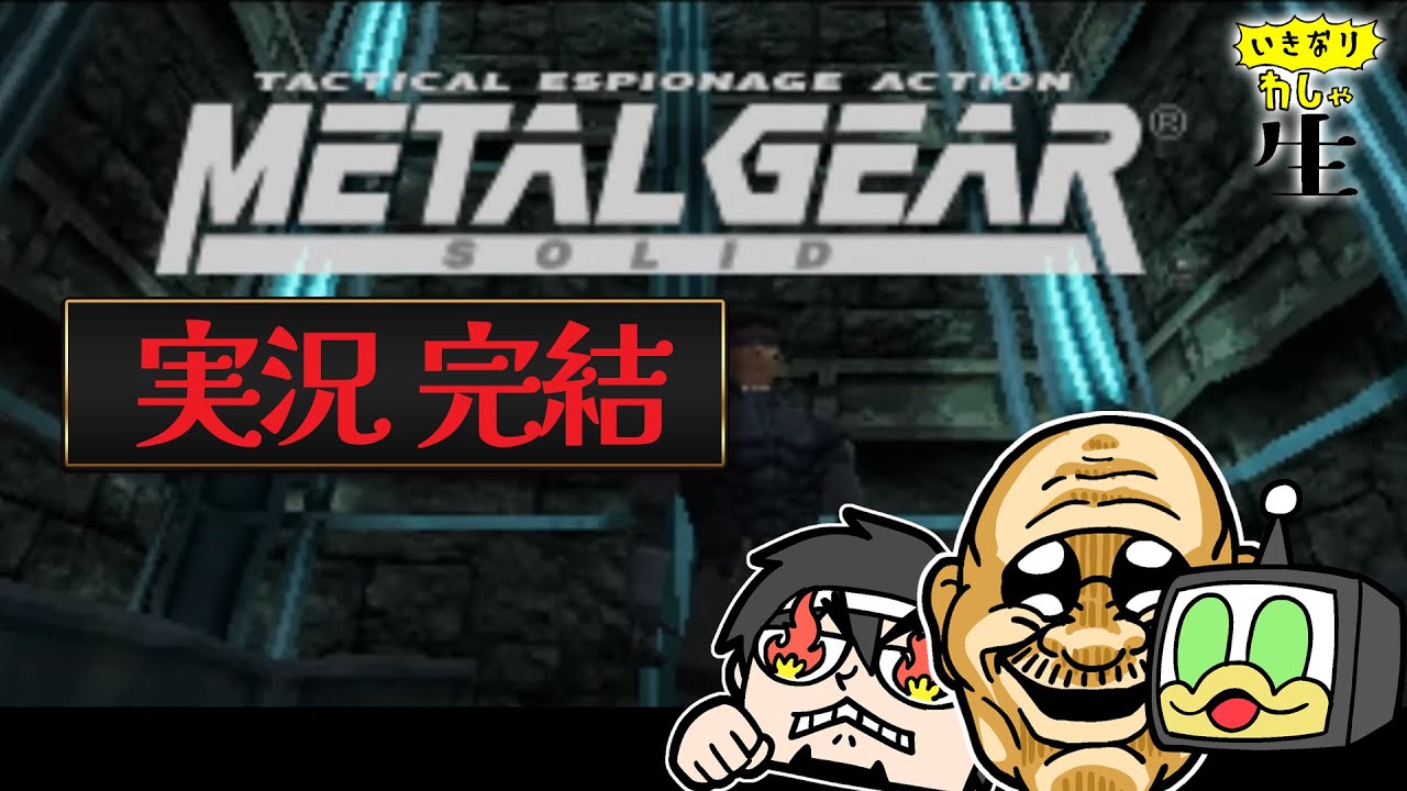 メタルギアソリッド 最終回　物語に決着。スネーク達の選択する未来は。