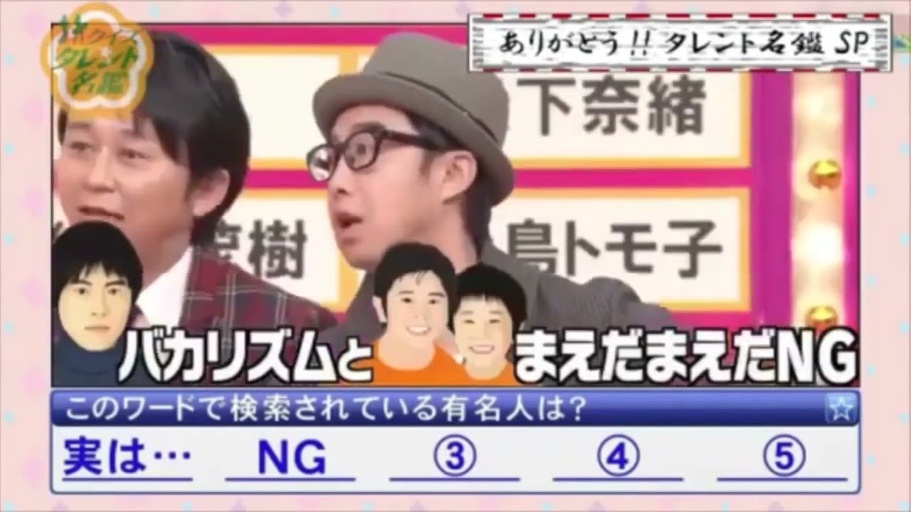 タレント名鑑 まとめ #700