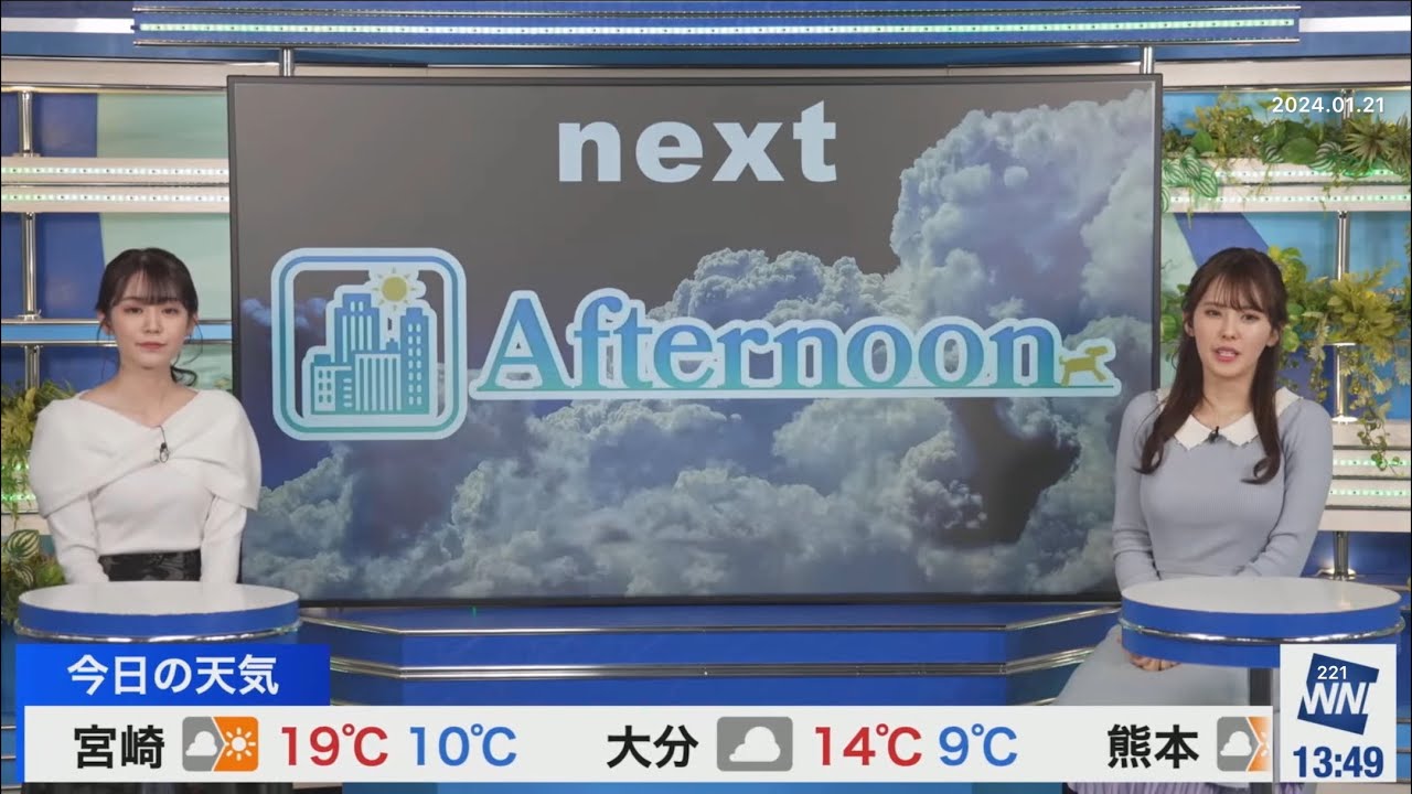 クロス(2024/01/21日)小川・青原
